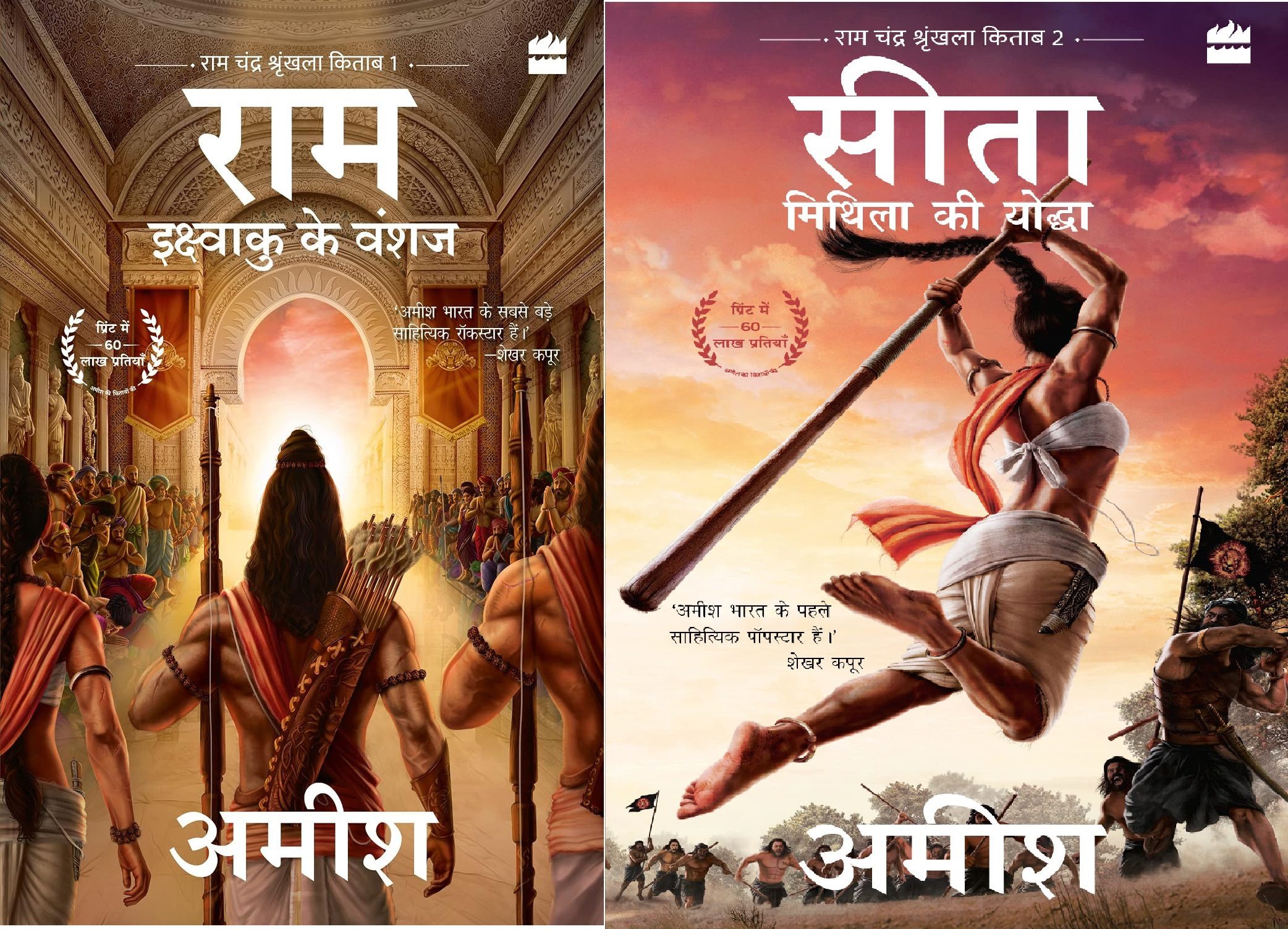 Ikshvaku Ke Vanshaj (Ram - Scion of Ikshvaku) & Sita - Mithila Ki Yoddha Hindi Paperback