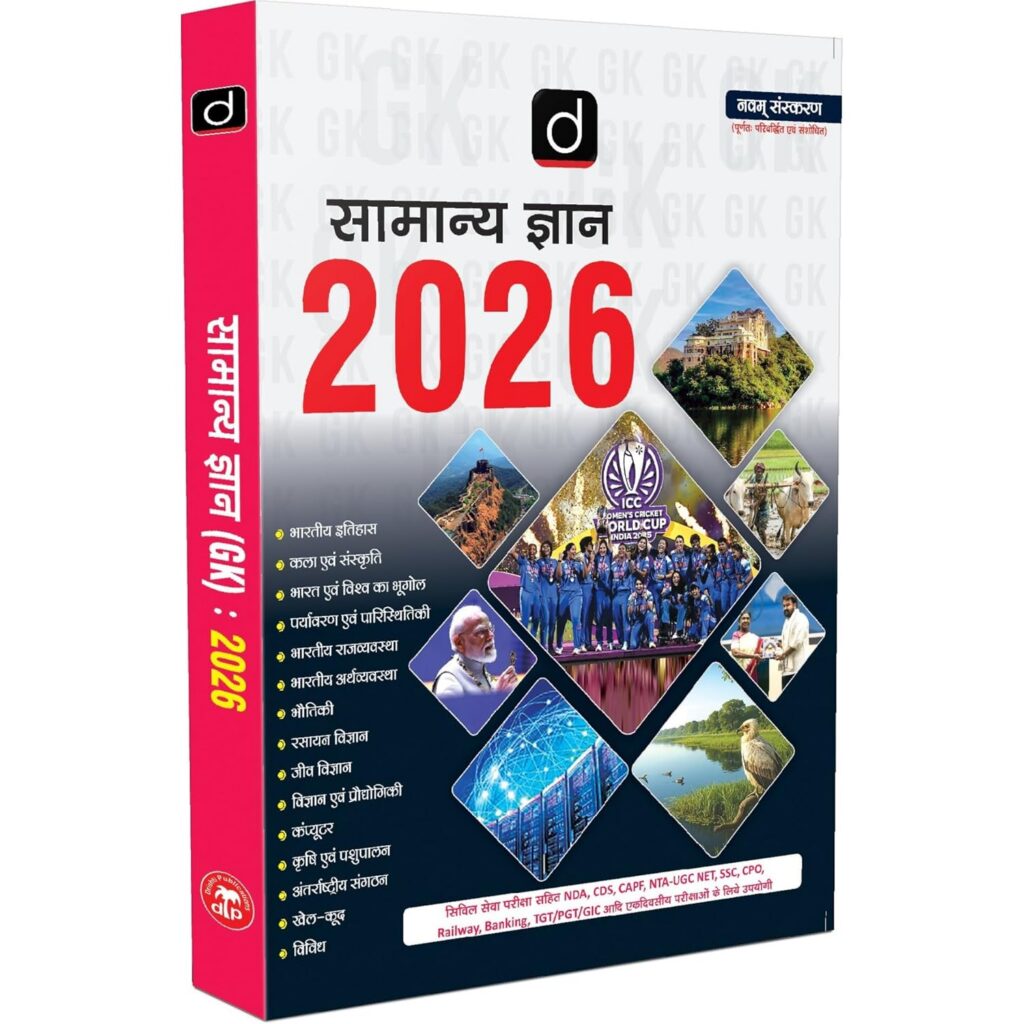 DRISHTI IAS Samanya Gyan GK 2026, UPSC Books 2026, Hindi Edition, For IAS, SSC, Railway Banking