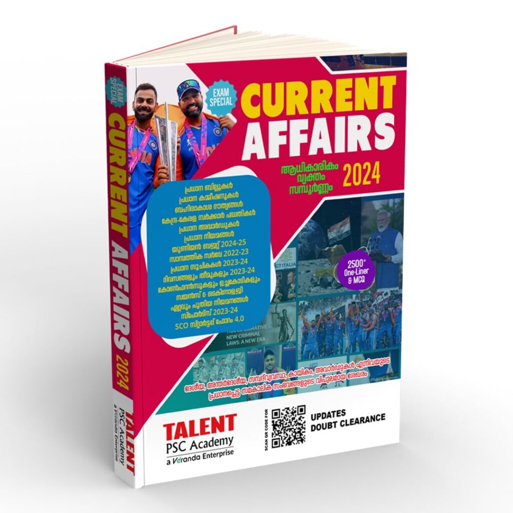 Current Affairs (Exam Special) for LDC, LGS & Degree Level Exams