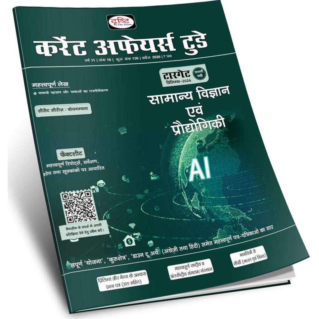 DRISHTI IAS Current Affairs Today April 2026, Samanya Vigyan Evam Prodyogiki