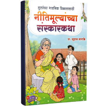 Children Books