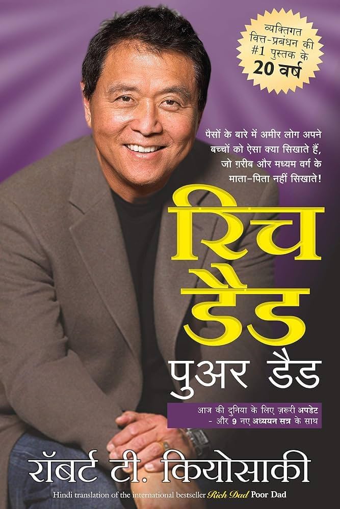 Rich Dad Poor Dad - 20Th Anniversary Edition - Hindi Paperback