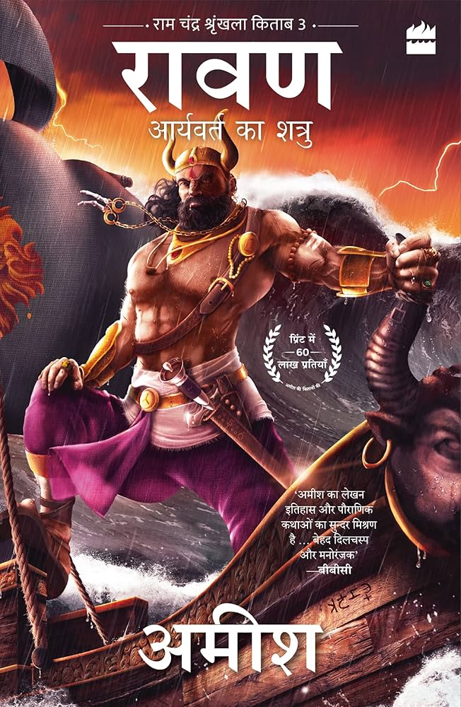 Raavan- Aryavart Ka Shatru(Raavan Enemy Of Aryavarta)